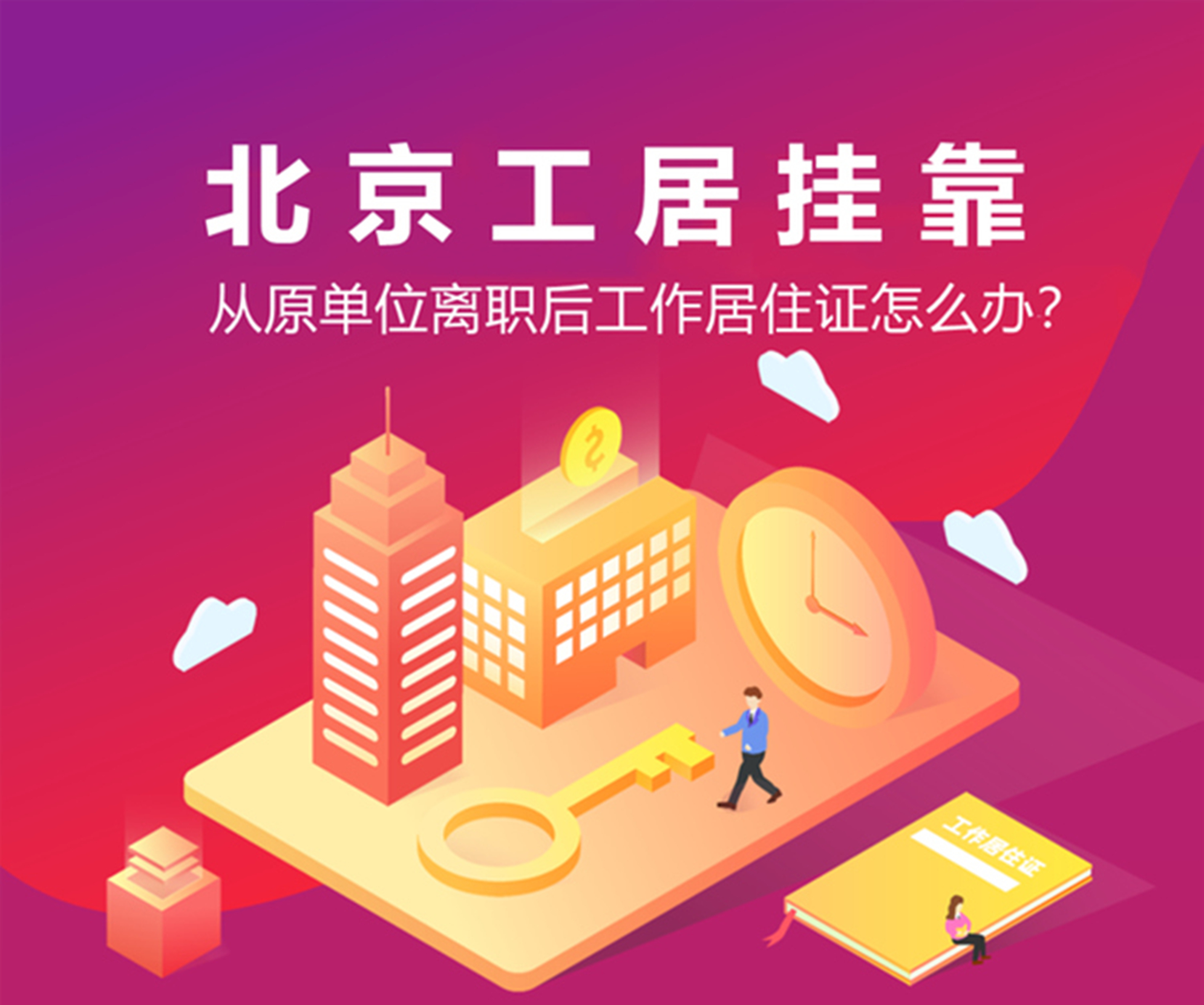 企业为什么选择财税外包？